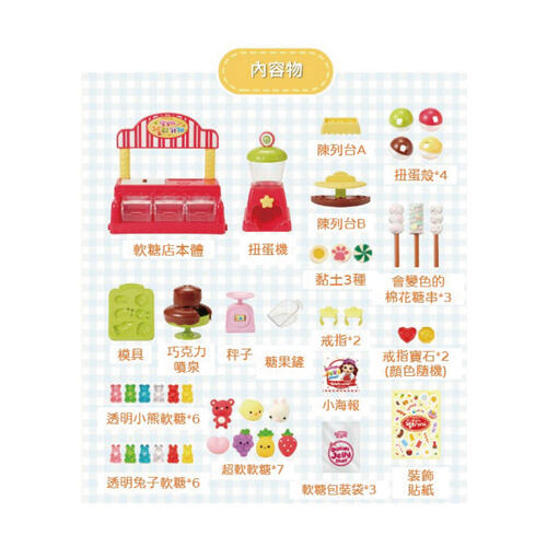 DALIMI 甜蜜軟糖小舖