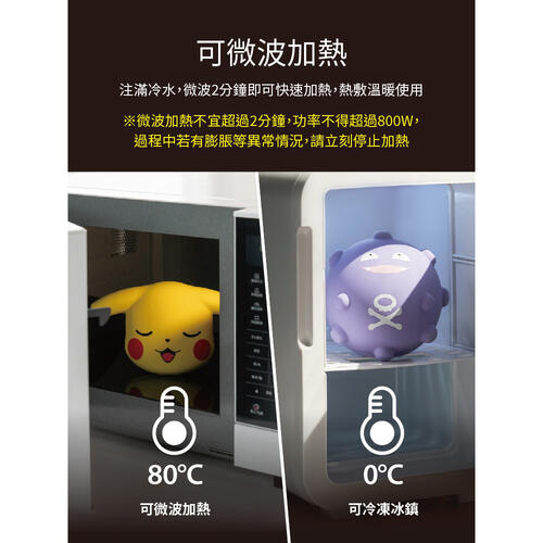 Pokemon 精靈寶可夢 造型冷熱水袋-皮卡丘