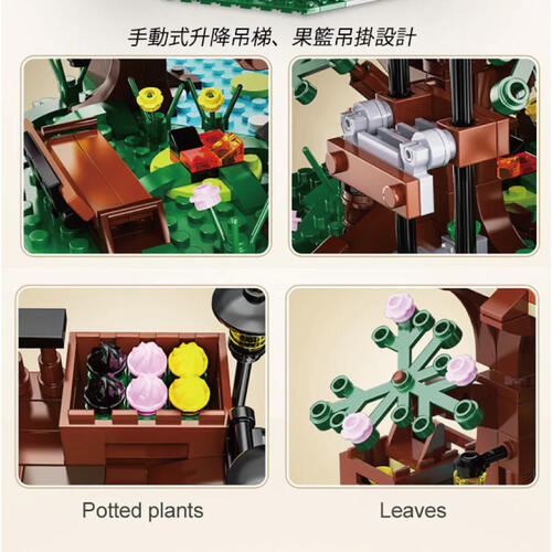 Cada咔搭 四季森林樹屋積木組