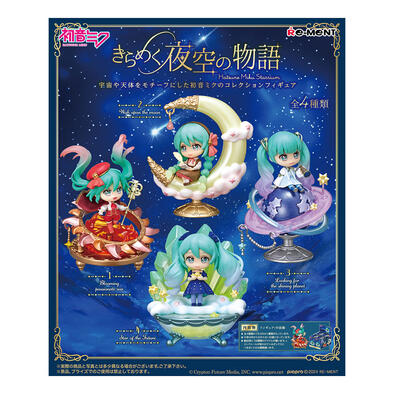 Re-ment 初音未來Miku Miku夜空物語Starrium盲盒單件裝 - 隨機發貨