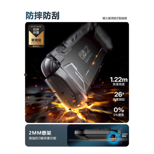 Nintendo 可插底座保護殼(Joy-Con旋轉快拆設計)(黑)