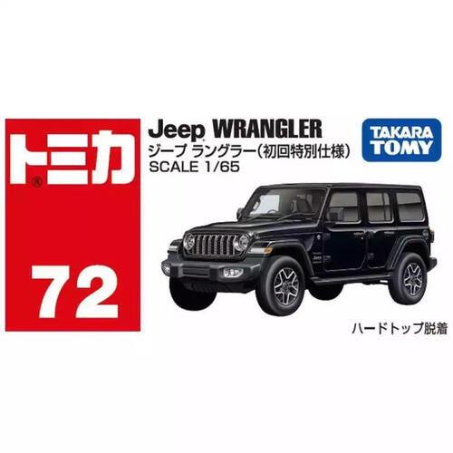 Tomica多美 #072_950387 Jeep Wrangler- 隨機發貨