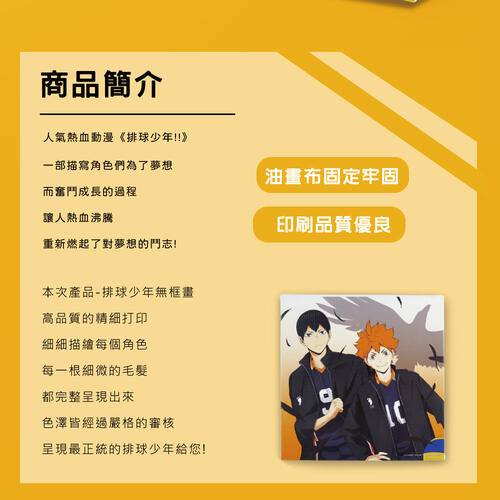 Haikyuu!! painting Hinata Nekoma