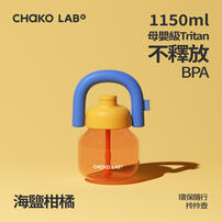 CHAKO LAB 1150ml環保隨行拎拎壺#海鹽柑橘