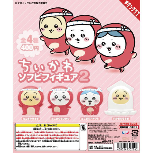 Chiikawa 吉伊卡哇慶典造型公仔盒玩- 隨機發貨