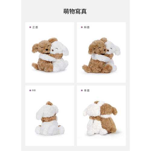 MC HUGS 貼貼小狗18CM(一對)