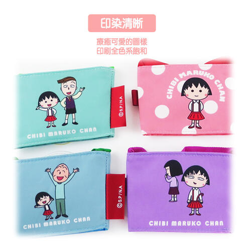 Chibi Maruko 櫻桃小丸子 杯套提袋-永澤