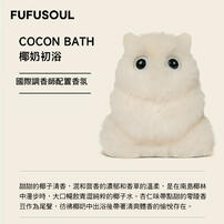 FUFUSOUL Coconut Bath - Beige