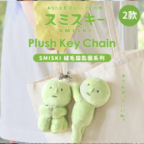 Smiski 不可思議的夜光精靈 絨毛鑰匙圈系列-命懸一線