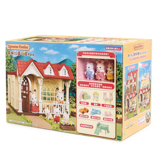 Sylvanian Families 森林家族 森林紅莓小屋禮盒組