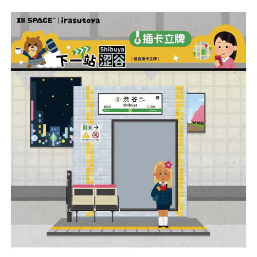 X11 Mini Figure Shibuya Stand Card