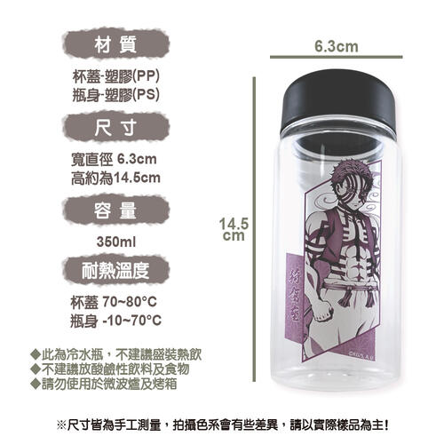 Demonslayer鬼滅之刃 冷水瓶-無慘