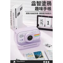 Esoonkids Pro 潮玩拍立得 夢幻紫