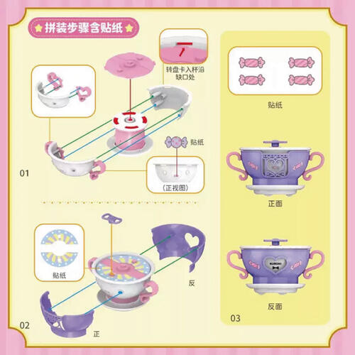 Sanrio Brick-Spin Cup- Assorted