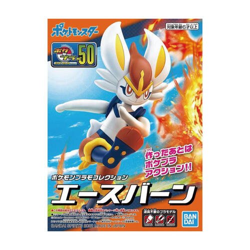 POKEMON #50 Cinderace