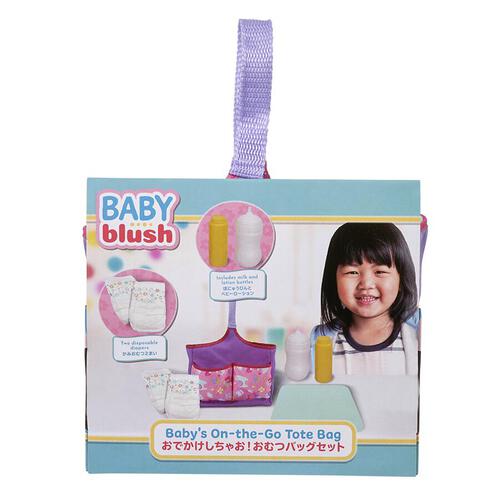 Baby Blush 玩具娃娃尿布奶瓶配件