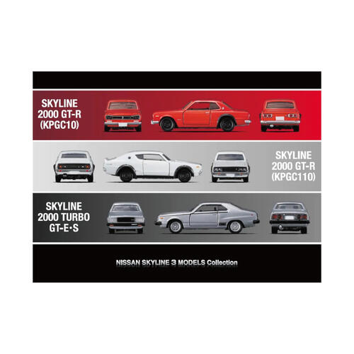 Tomica多美 PRM車組-日產Skyline