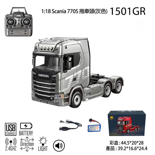 Mariotoys 1:18 Scania 770S 拖車頭(灰色)