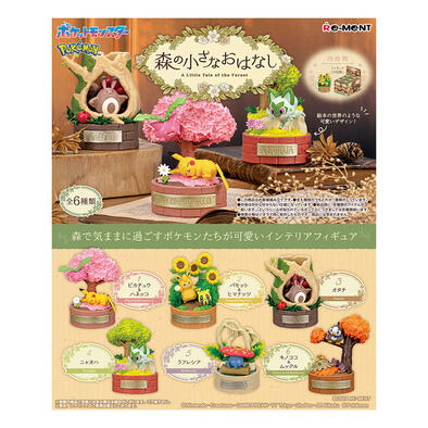 Re-ment 精靈寶可夢森林故事盲盒單件裝 - 隨機發貨