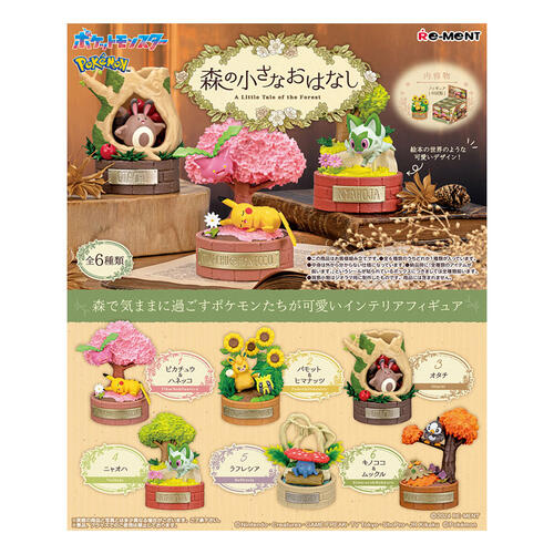 Re-ment 精靈寶可夢森林故事盲盒單件裝 - 隨機發貨