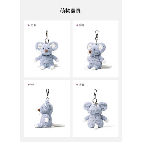 MC HUGS 米婭老鼠吊飾(無香味)
