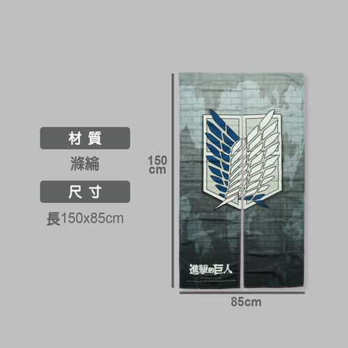 Attack on Titan Door Curtain-Long