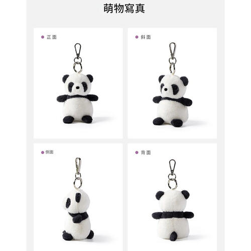 MCHUGS 害羞小胖達吊飾