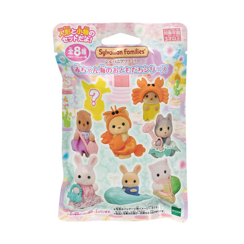 Sylvanian Families森林家族嬰兒海洋系列- 隨機發貨