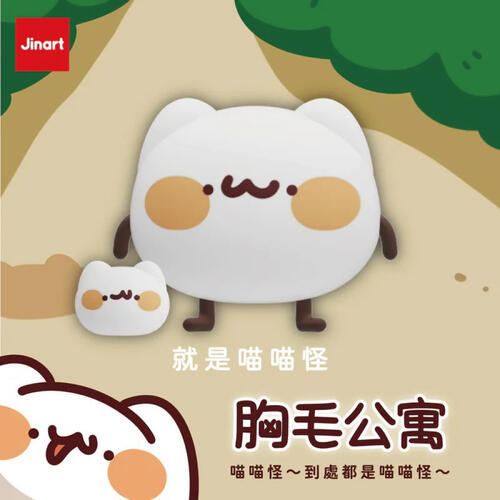 Jinart 胸毛公寓-到處都是喵喵怪-隨機出貨