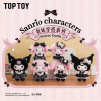 TOPTOY/三麗鷗家族姐妹穿搭系列搪膠毛絨盲盒 - 隨機發貨