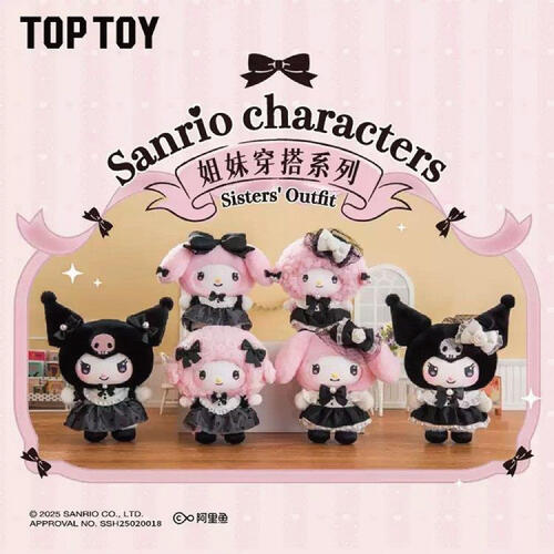 TOPTOY/三麗鷗家族姐妹穿搭系列搪膠毛絨盲盒 - 隨機發貨