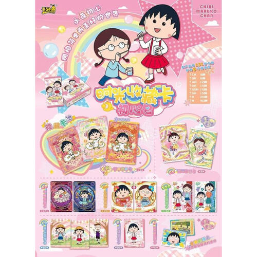 KAYOU 樱桃小丸子-時光收藏卡-初心包-隨機出貨