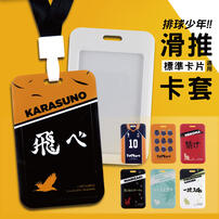 Haikyuu!! card holder-Seijoh