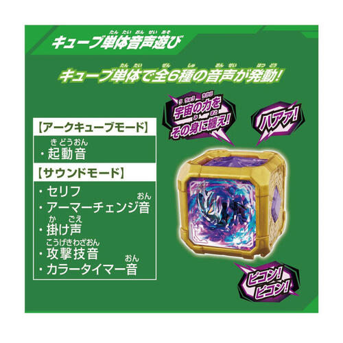 ULTRAMAN DX ARC CUBE ULTRAMAN