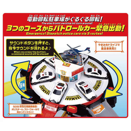 Tomica多 Scramble Police Station TOMICA included