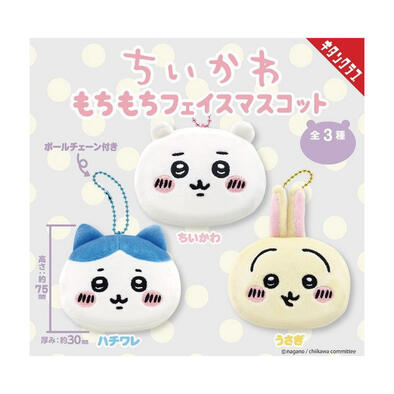 Chiikawa 吉伊卡哇絨毛吊飾盒玩- 隨機發貨