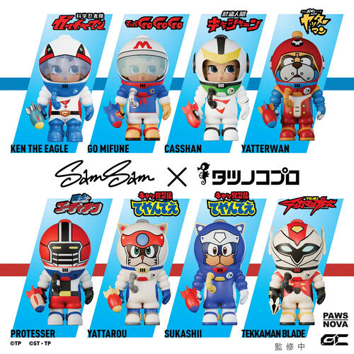 Sam Sam x 龍之子冒險家系列盲盒- 隨機發貨