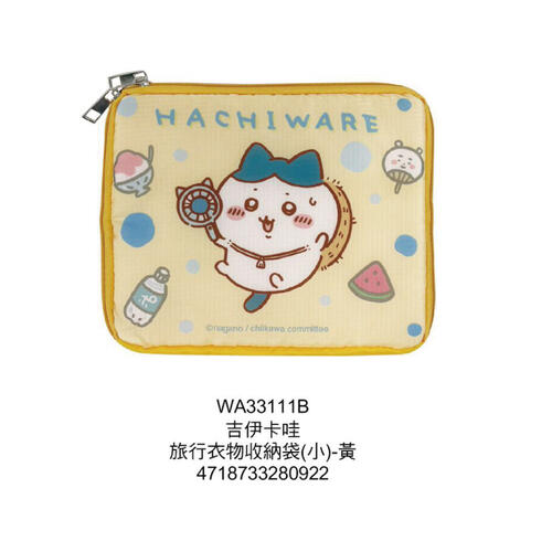 Chiikawa Travel Bag S Yellow