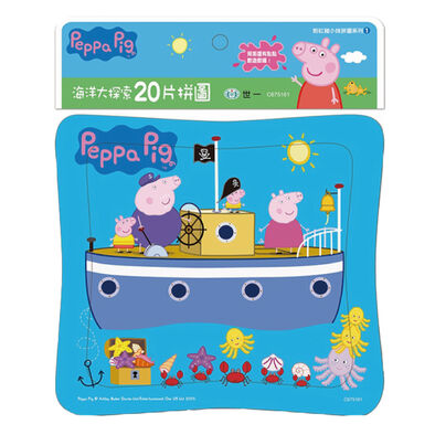 Peppa Pig粉紅豬小妹：海洋大探索20片拼圖