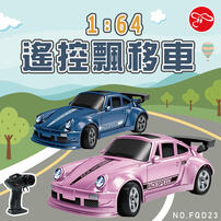 Rastar Mini Drift Racer &ndash; Dreamy Blue & Pink 