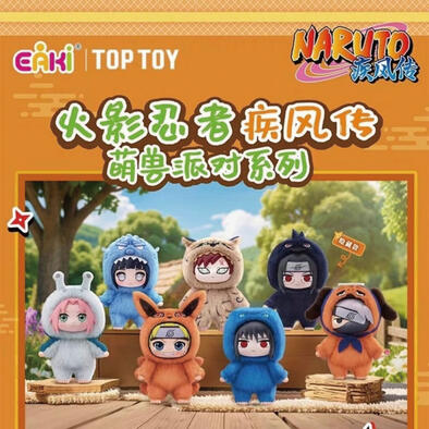 NARUTO 火影忍者 萌獸派對 盲盒(7款6入)- 隨機發貨