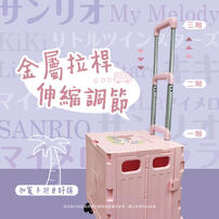 Sanrio Kuromi Shopping Cart