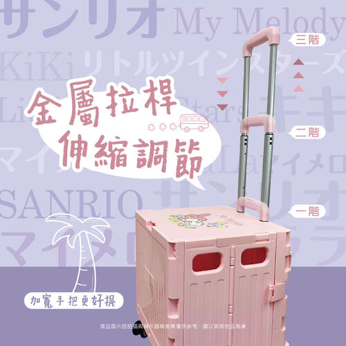 Sanrio Kuromi Shopping Cart
