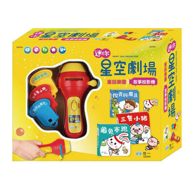 Acme Fairy tale projector2