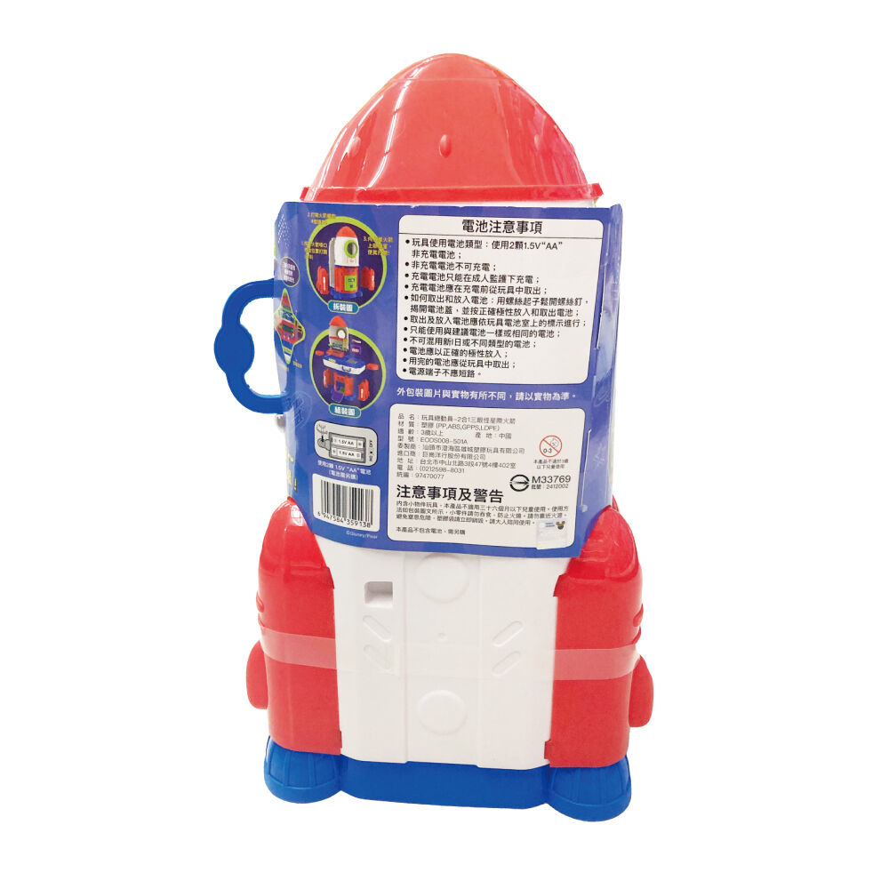 TOY STORY-2 IN1 Aliens Rocket | Toys