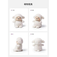MC HUGS 棉花羊寶寶18CM 