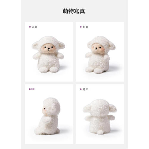 MC HUGS 棉花羊寶寶18CM 