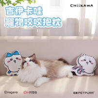 Chiikawa 吉伊卡哇寵物咬咬抱枕-吉伊卡哇