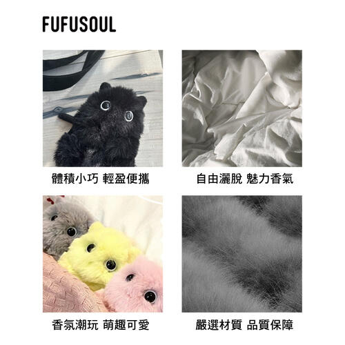 FUFUSOUL Soft Sleep - Black