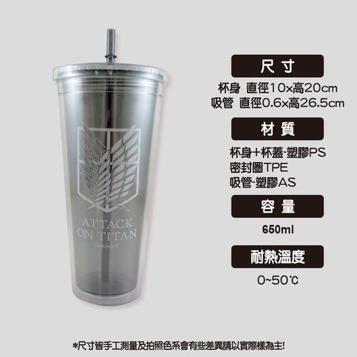 Attack on Titan Cold Drink Cup Black